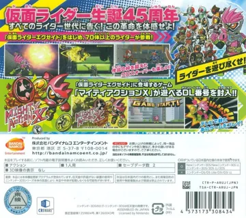 All Kamen Rider - Rider Revolution (Japan) box cover back